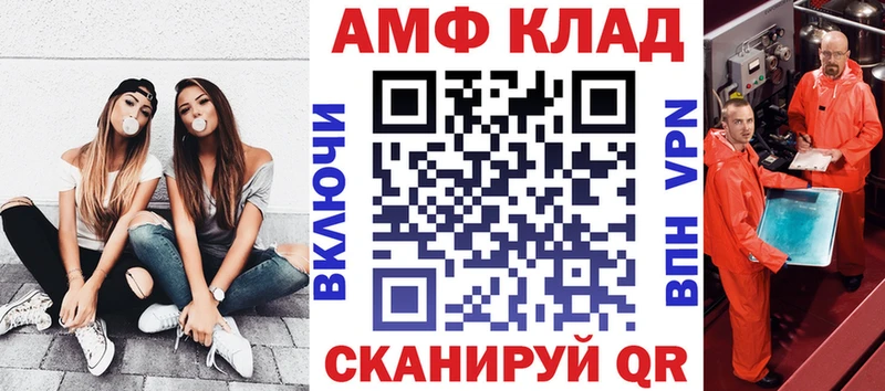 АМФЕТАМИН VHQ  где продают   MEGA как зайти  Сковородино 