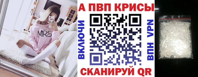 A-PVP Соль  дарк нет как зайти  Сковородино  закладка 