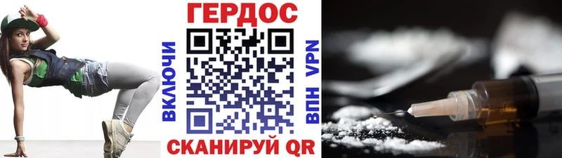 ГЕРОИН хмурый  где продают   Сковородино 