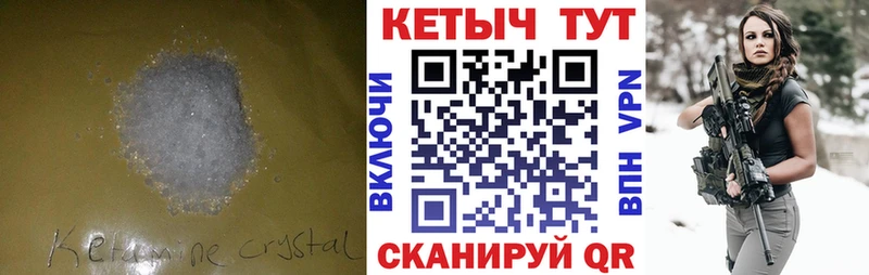 Кетамин ketamine  Сковородино 