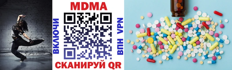 продажа наркотиков  Сковородино  МДМА crystal 