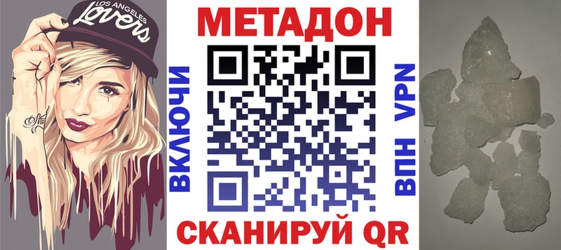 что такое наркотик  Сковородино  МЕТАДОН мёд 